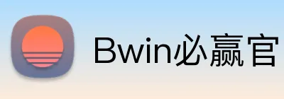 Bwin必赢官网 Logo